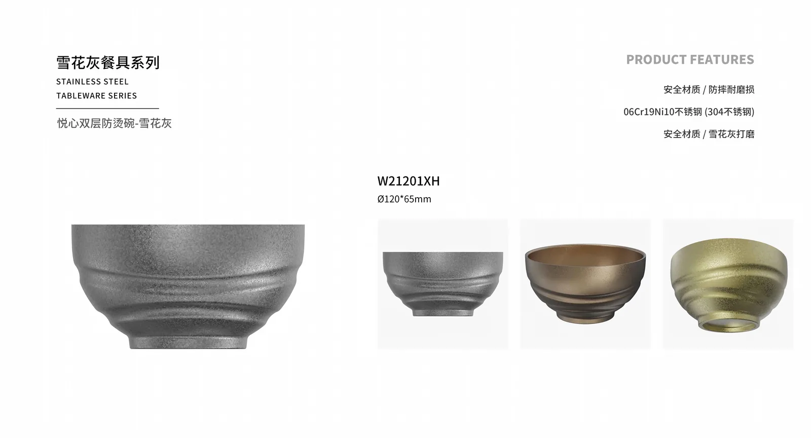 Bowls — product 3