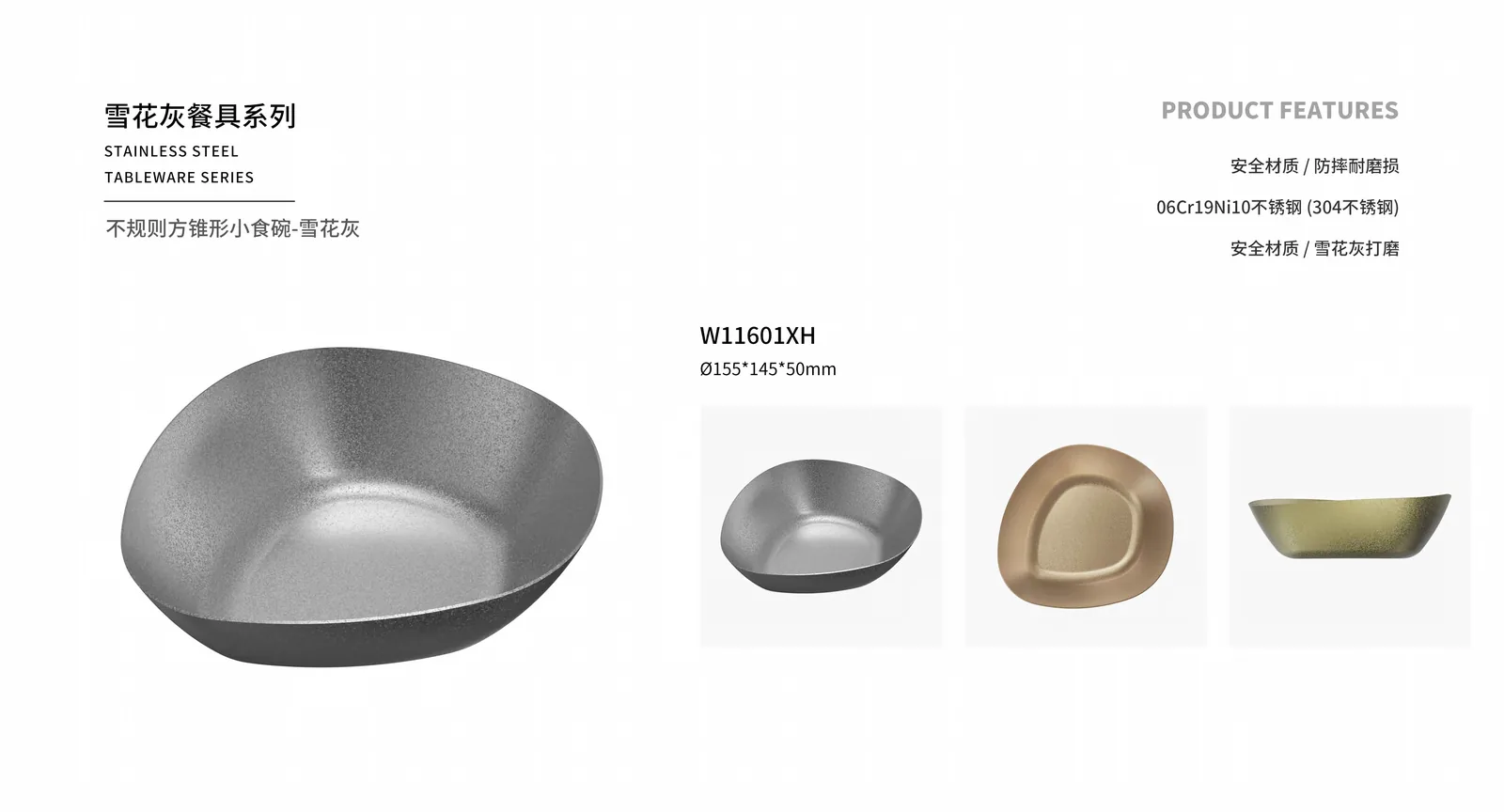 Bowls — product 11