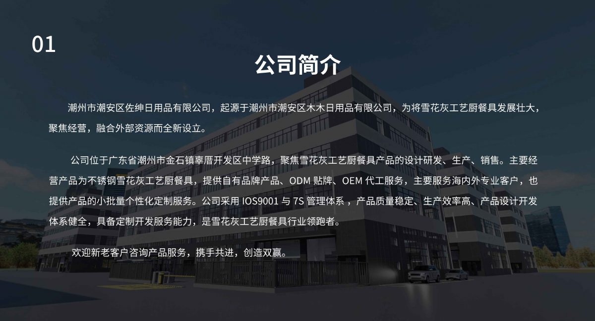 Supplier-provided factory image