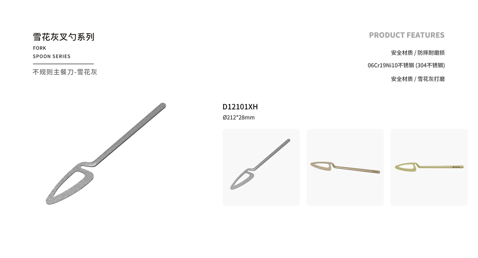 Spoons, Forks & Knives — product 2