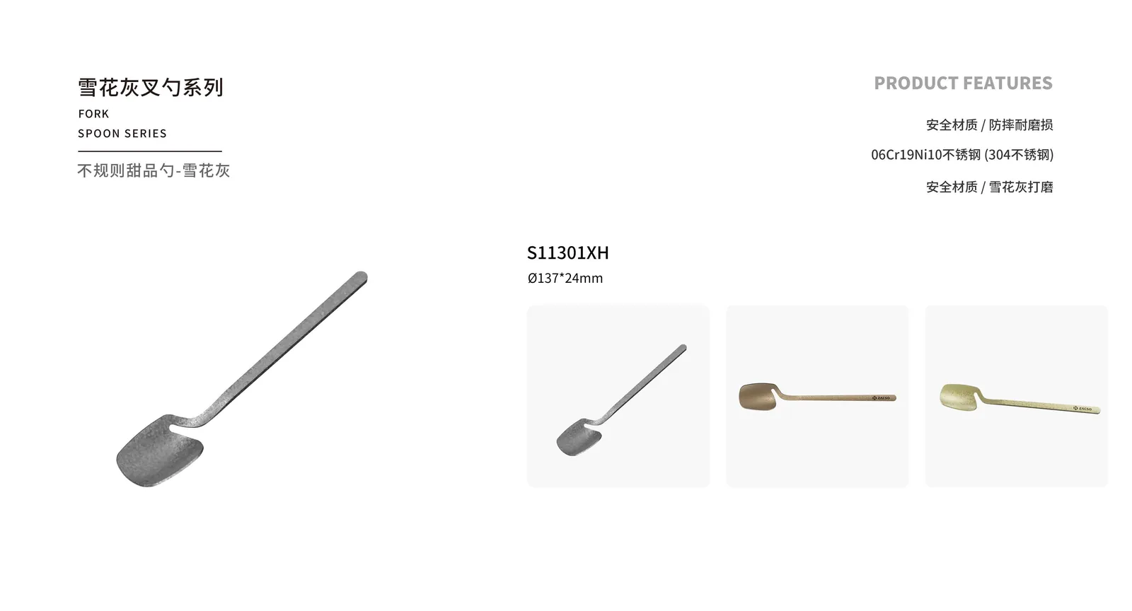 Spoons, Forks & Knives — product 6