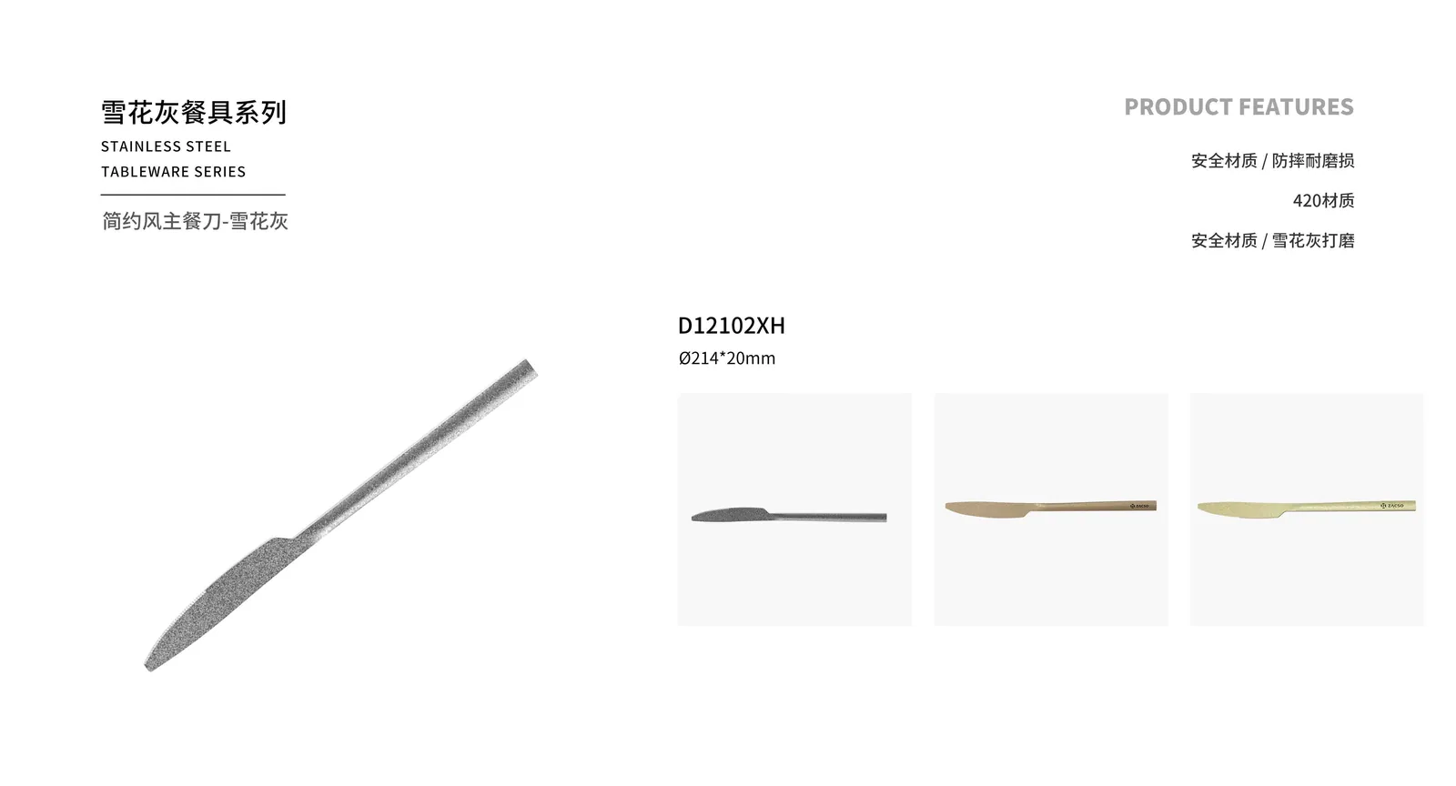 Spoons, Forks & Knives — product 8