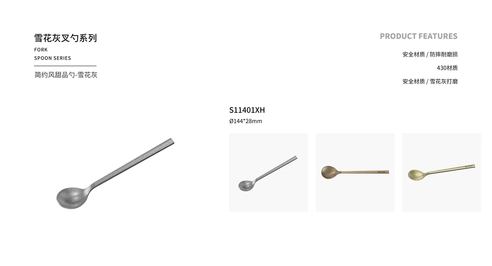 Spoons, Forks & Knives — product 13