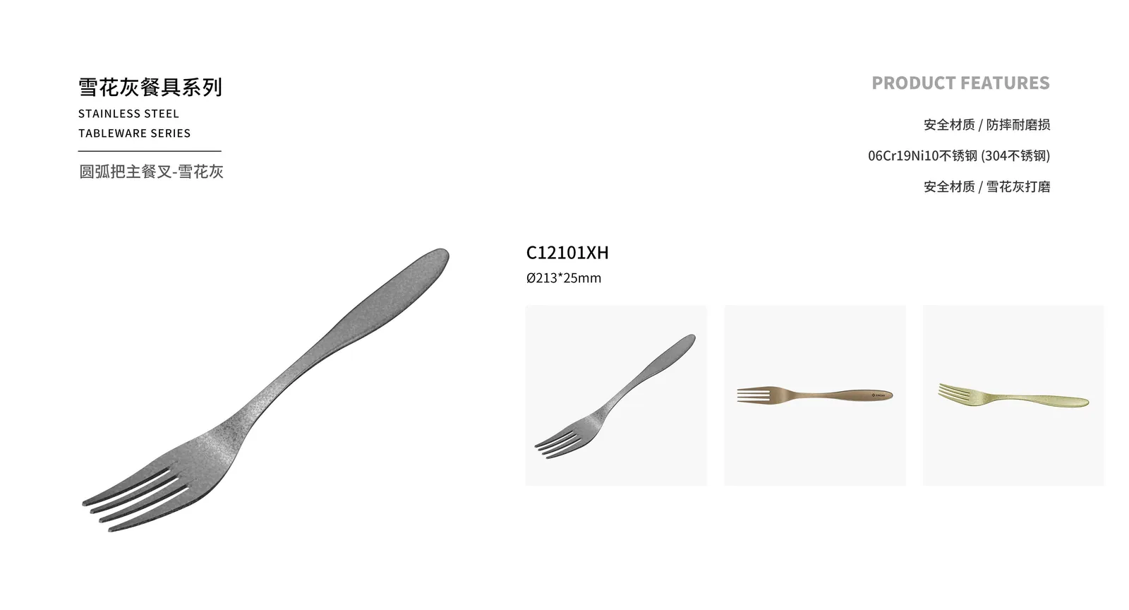 Spoons, Forks & Knives — product 16
