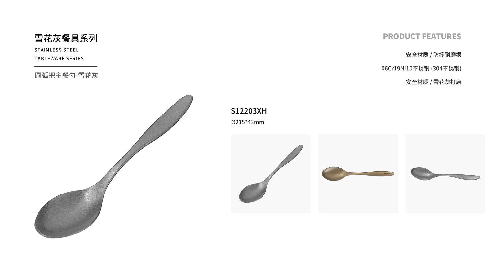 Spoons, Forks & Knives — product 17