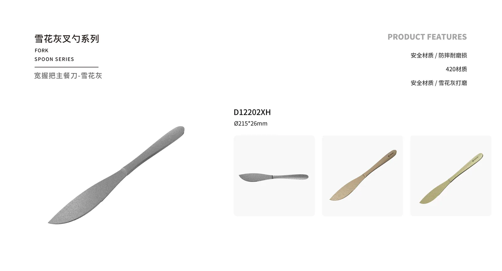 Spoons, Forks & Knives — product 21