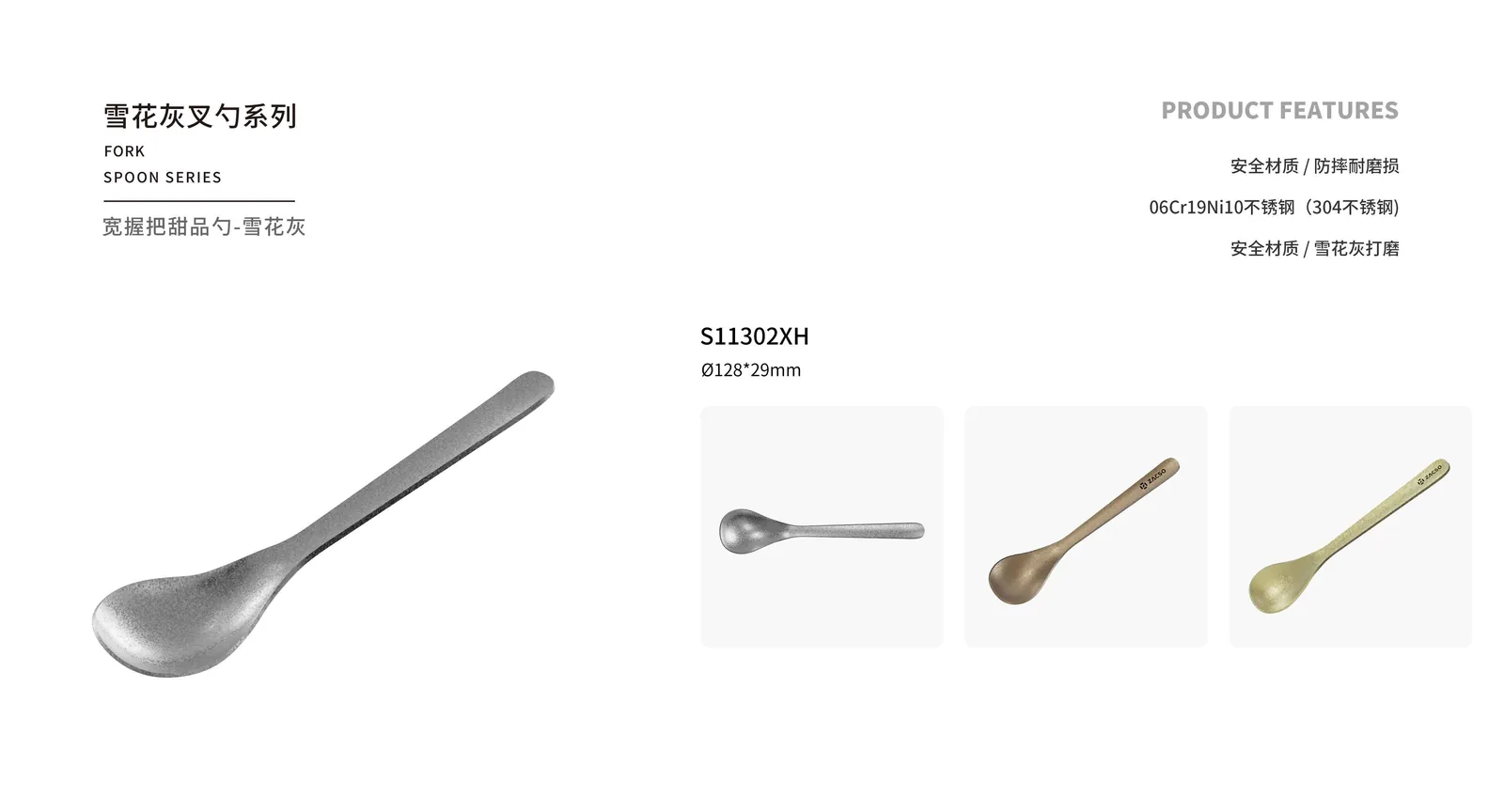 Spoons, Forks & Knives — product 25