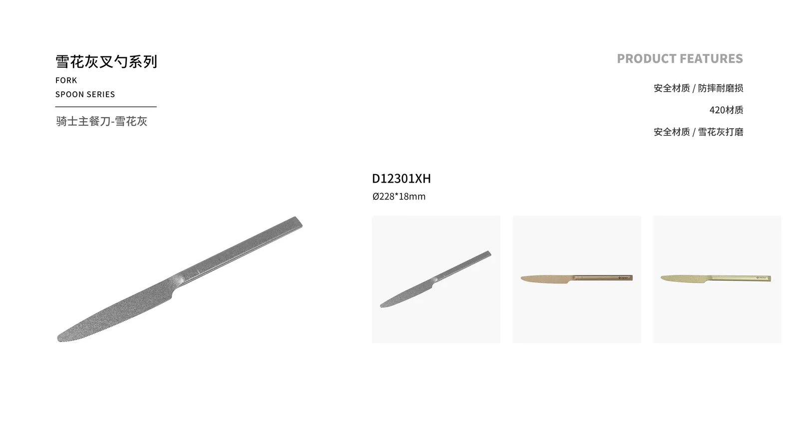 Spoons, Forks & Knives — product 27