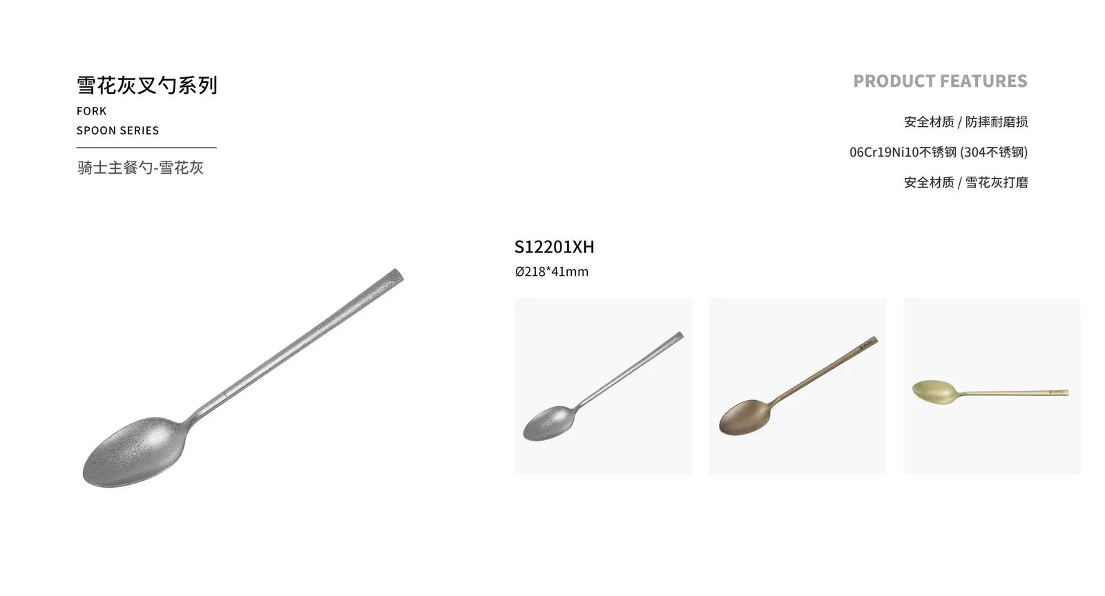 Spoons, Forks & Knives — product 29