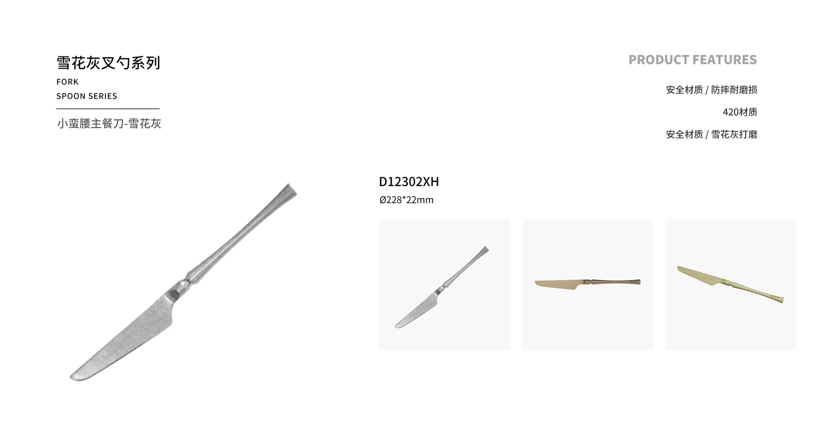 Spoons, Forks & Knives — product 32