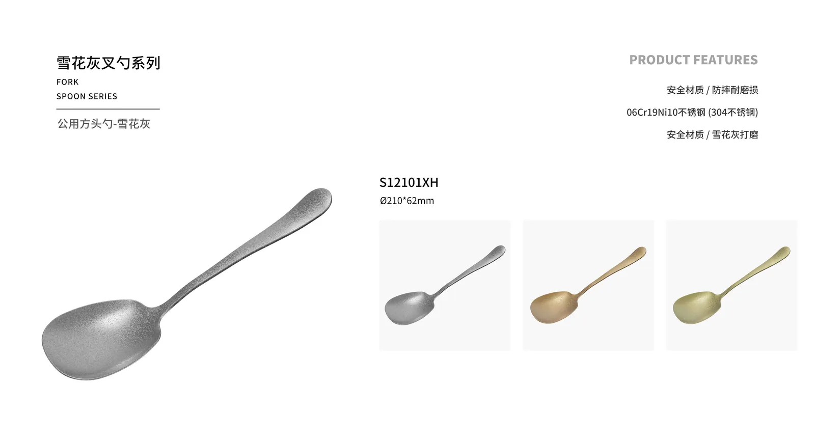 Spoons, Forks & Knives — product 39