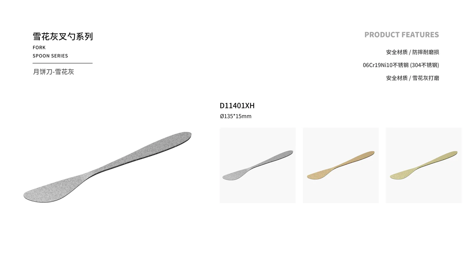 Spoons, Forks & Knives — product 43