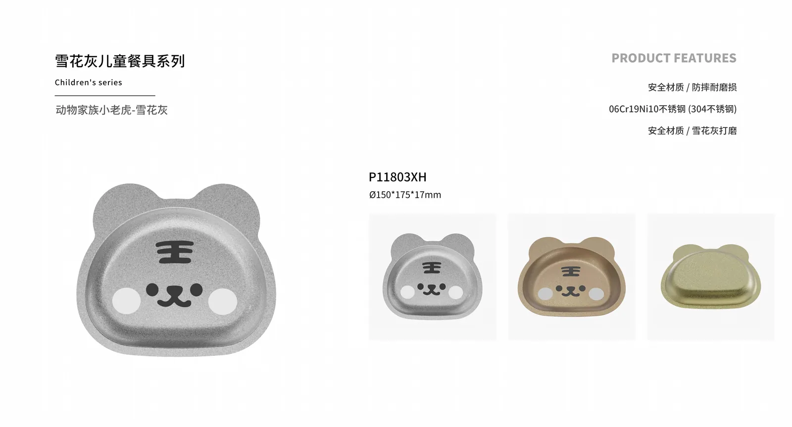 Kids Tableware — product 2