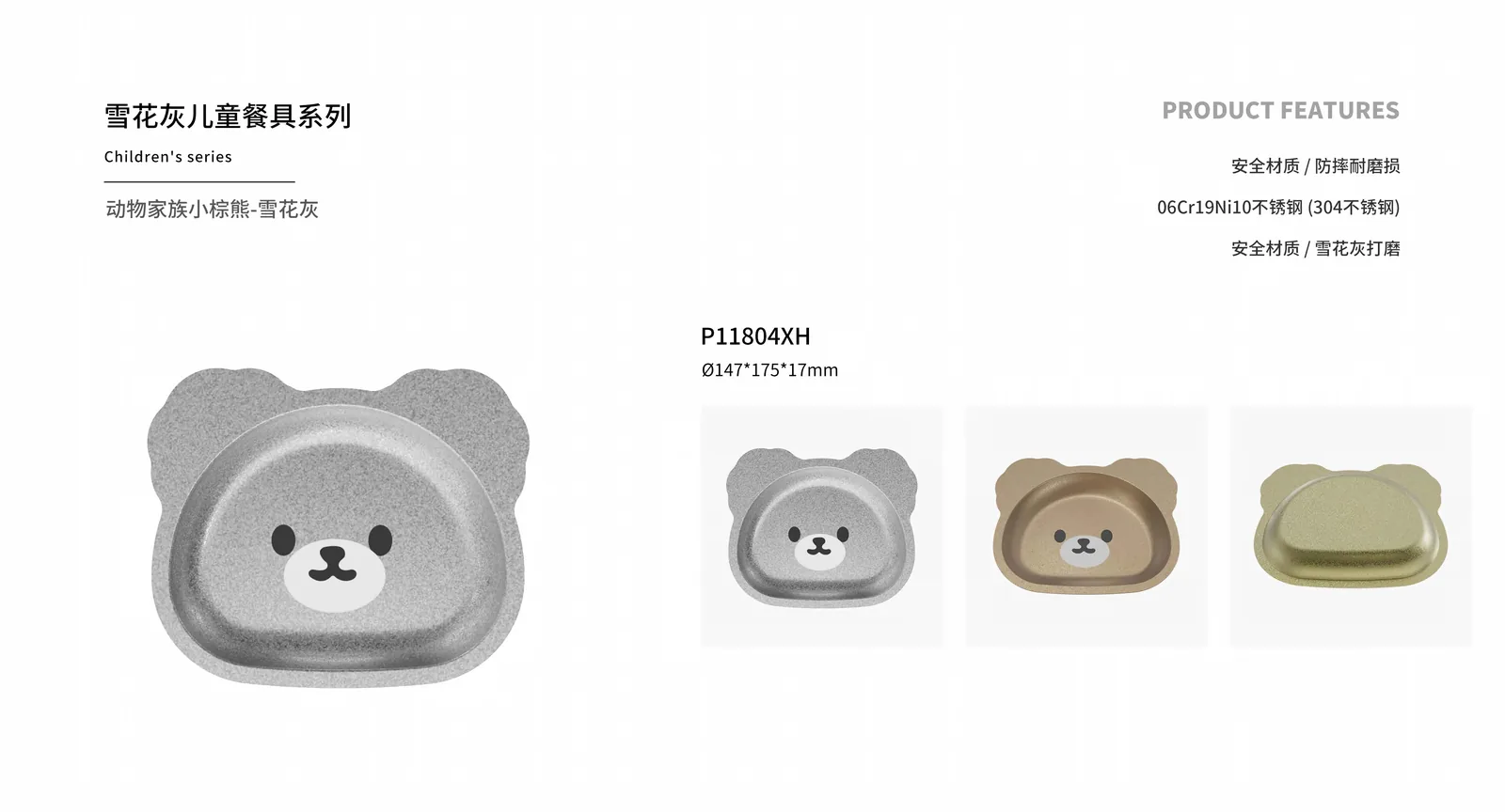 Kids Tableware — product 3