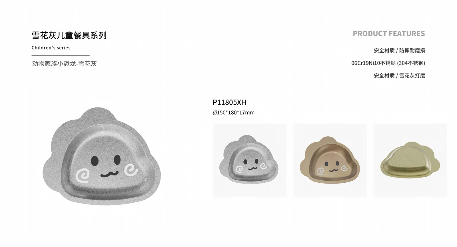 Kids Tableware — product 4