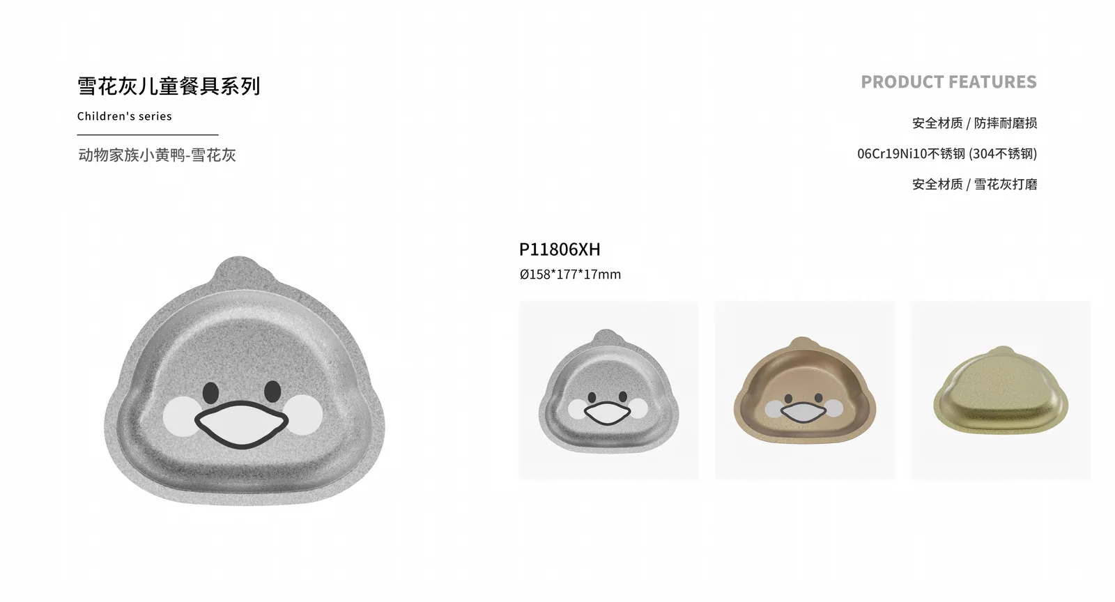 Kids Tableware — product 5