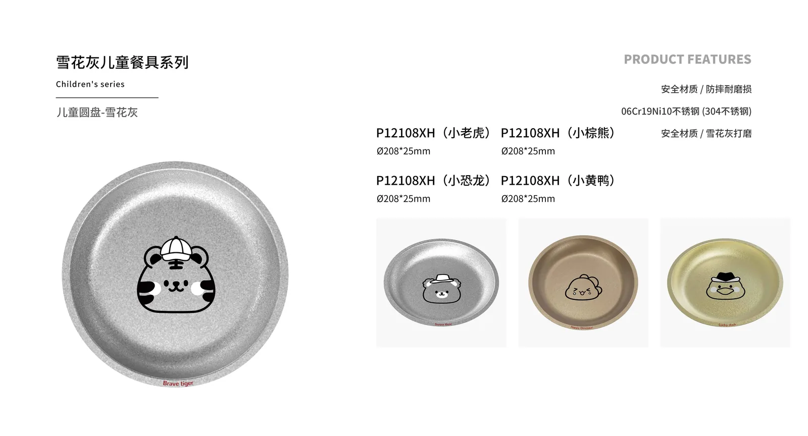 Kids Tableware — product 6