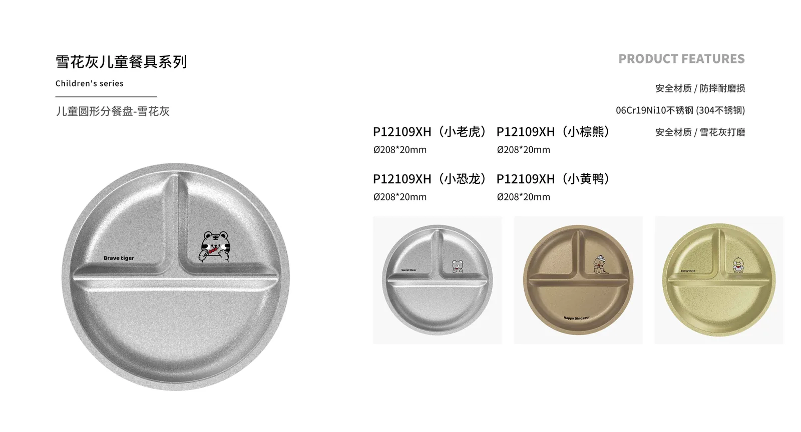 Kids Tableware — product 7