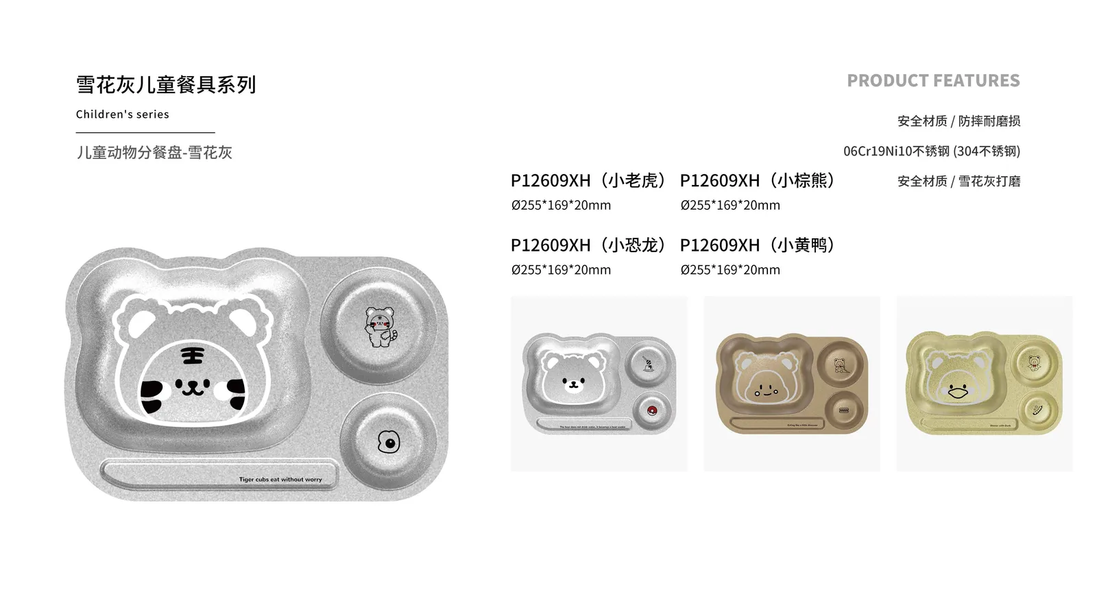 Kids Tableware — product 9