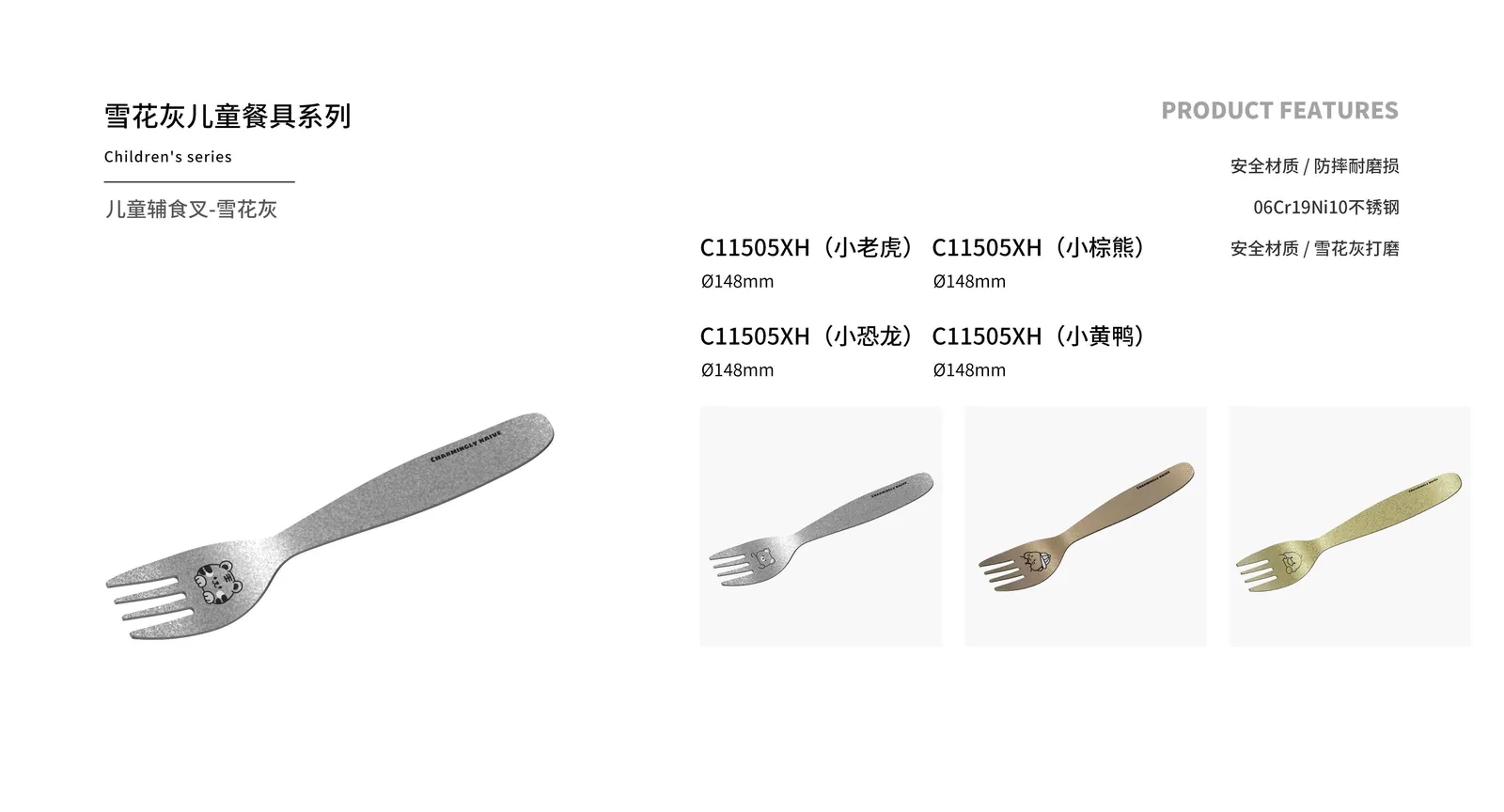 Kids Tableware — product 10
