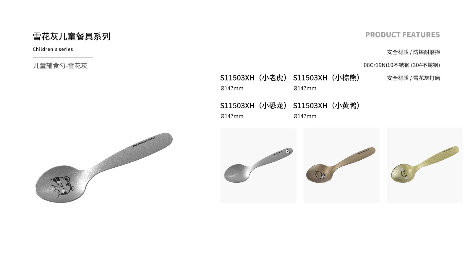 Kids Tableware — product 11