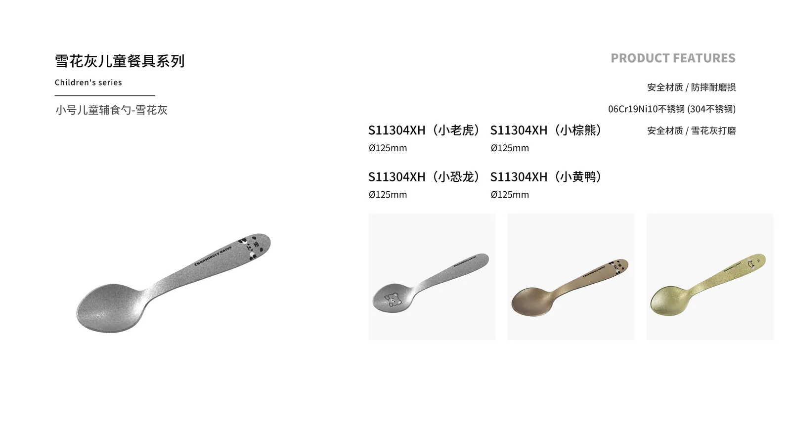Kids Tableware — product 12