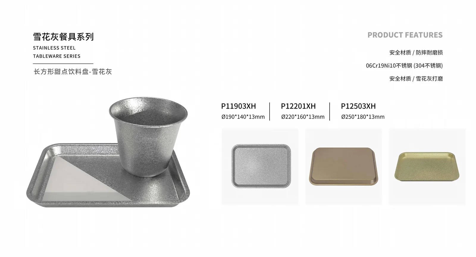 Plates & Trays — product 11