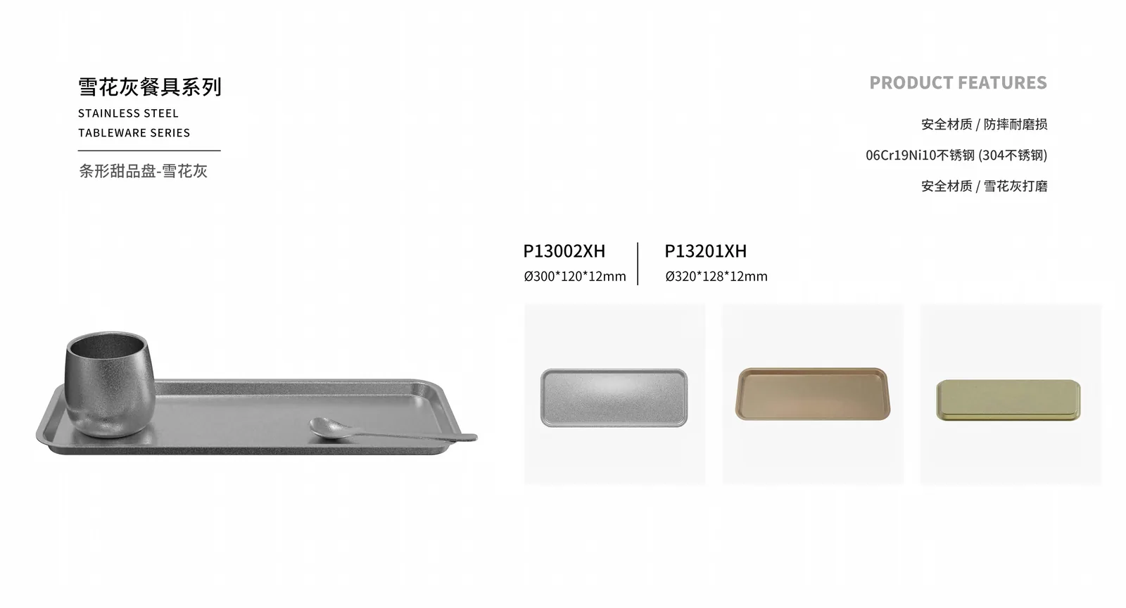 Plates & Trays — product 13