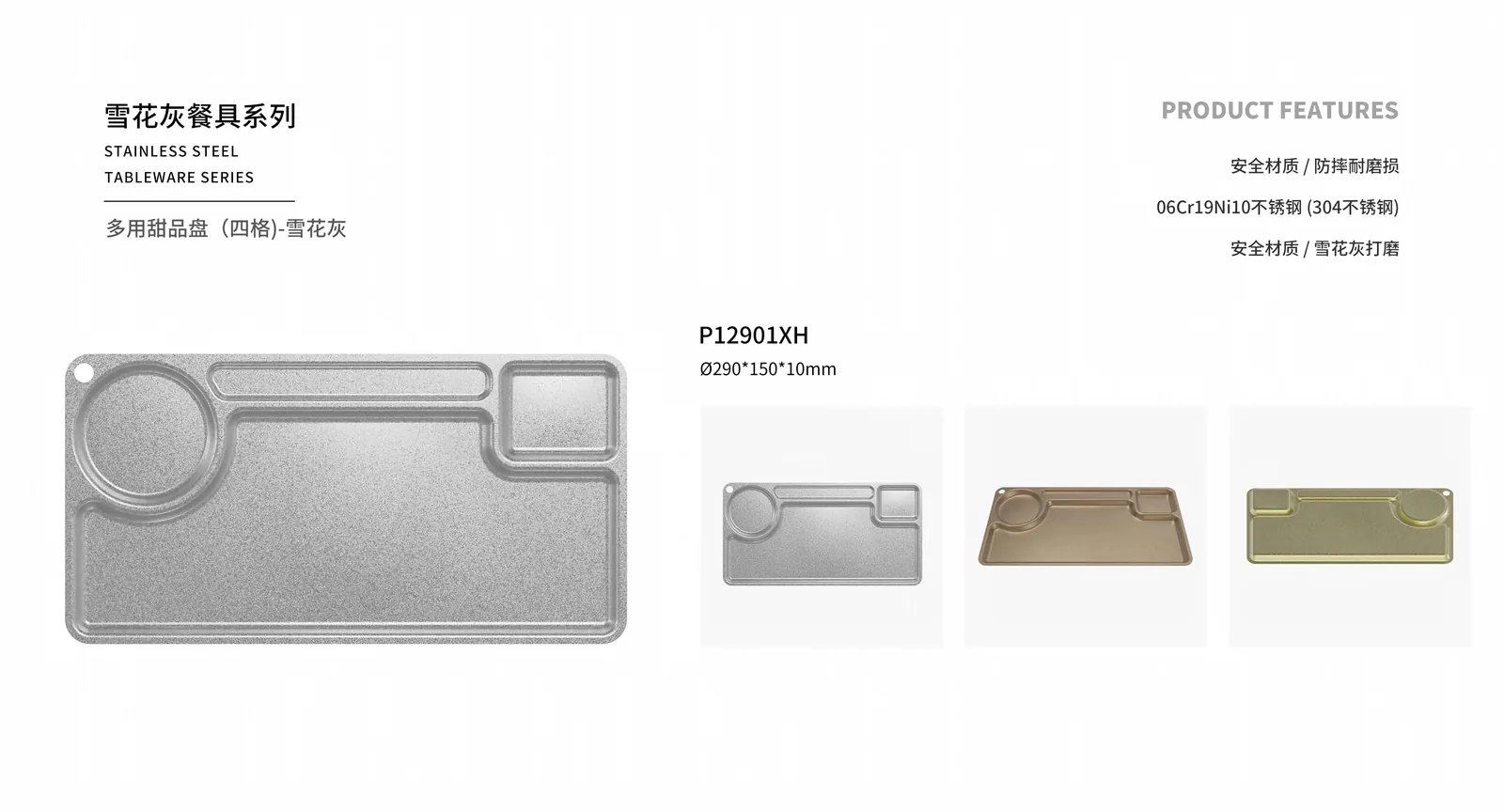 Plates & Trays — product 14