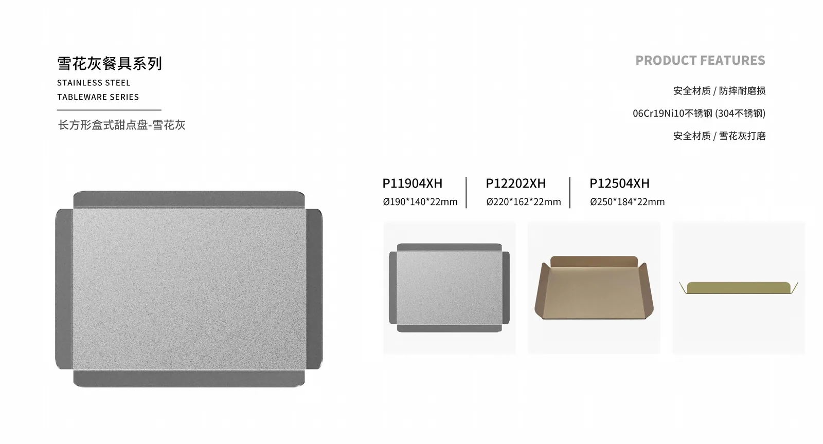 Plates & Trays — product 18