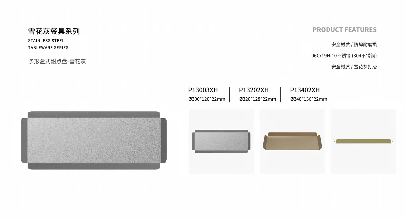 Plates & Trays — product 19