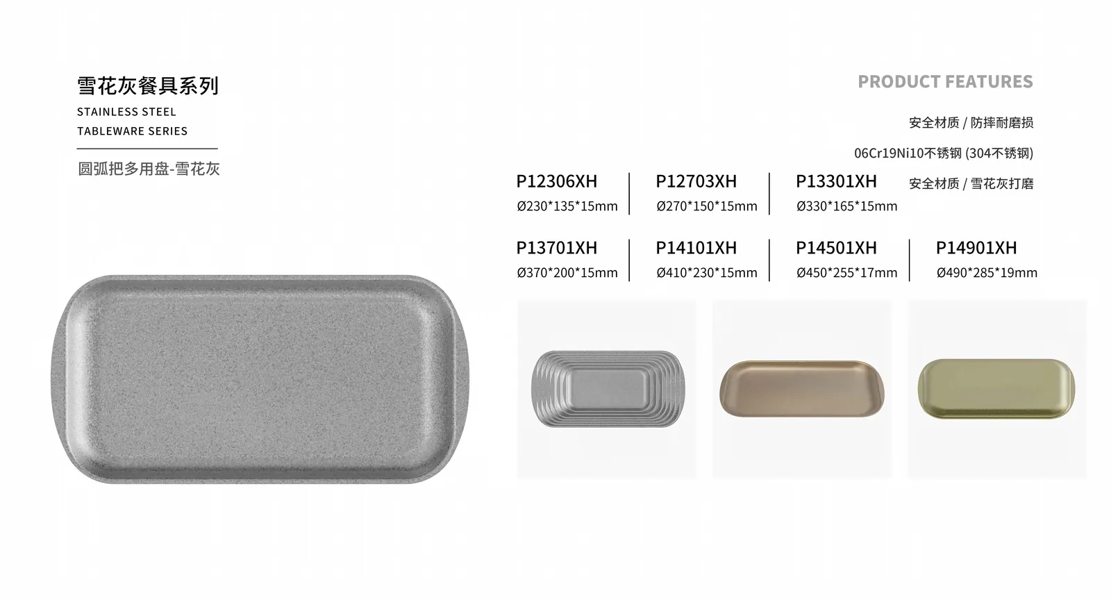 Plates & Trays — product 21