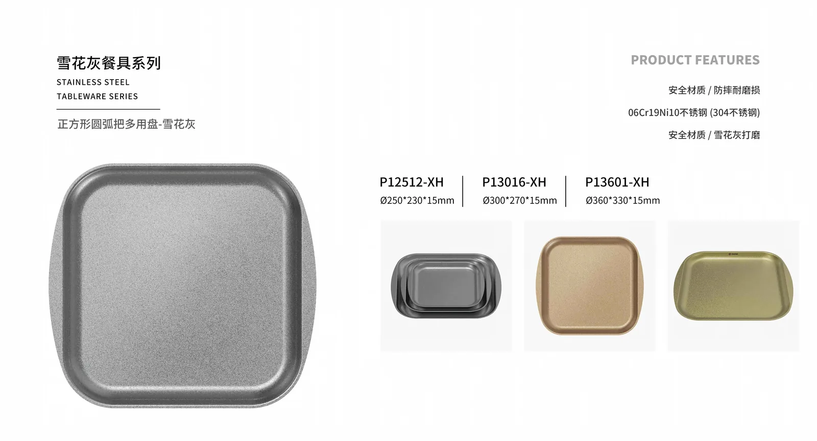 Plates & Trays — product 22