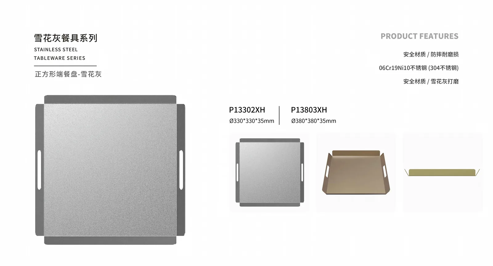 Plates & Trays — product 26