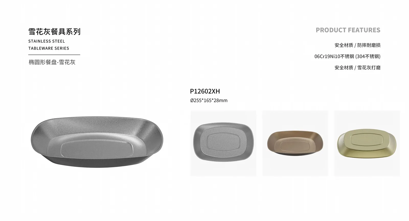 Plates & Trays — product 27