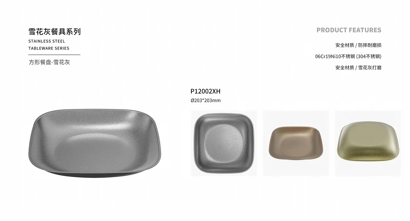 Plates & Trays — product 28