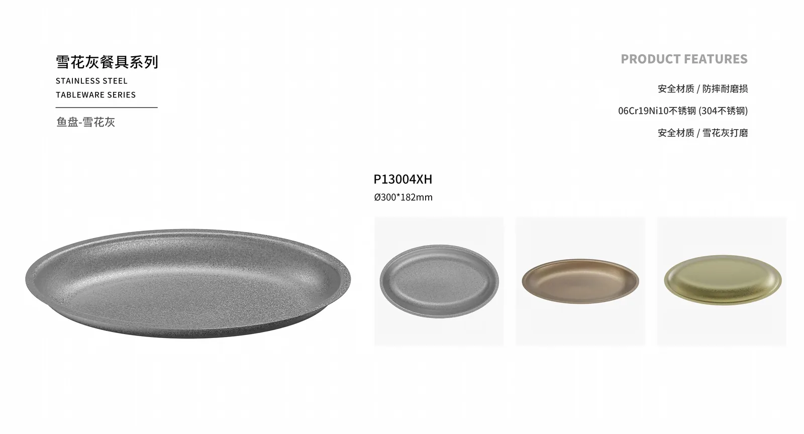 Plates & Trays — product 29