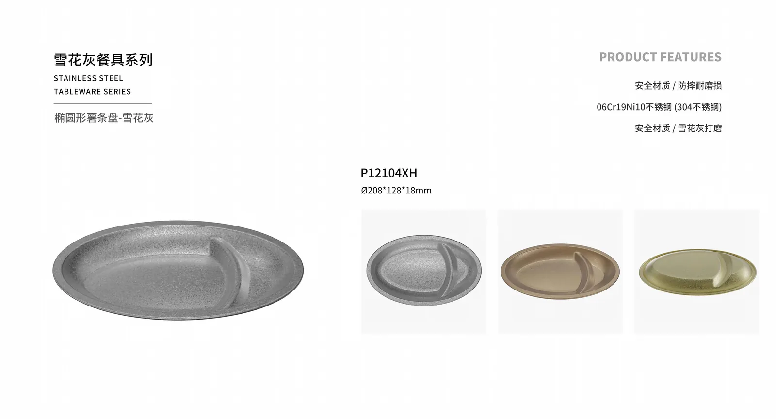 Plates & Trays — product 30