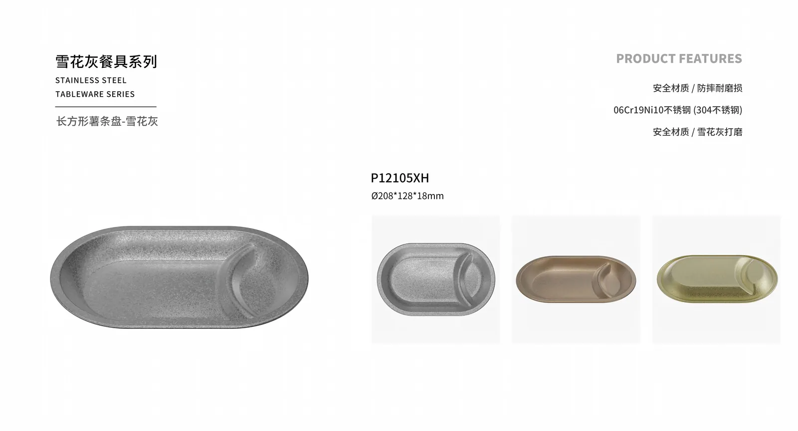 Plates & Trays — product 31