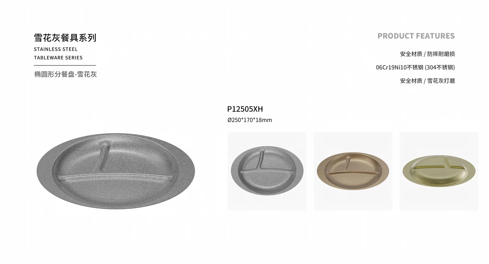 Plates & Trays — product 32