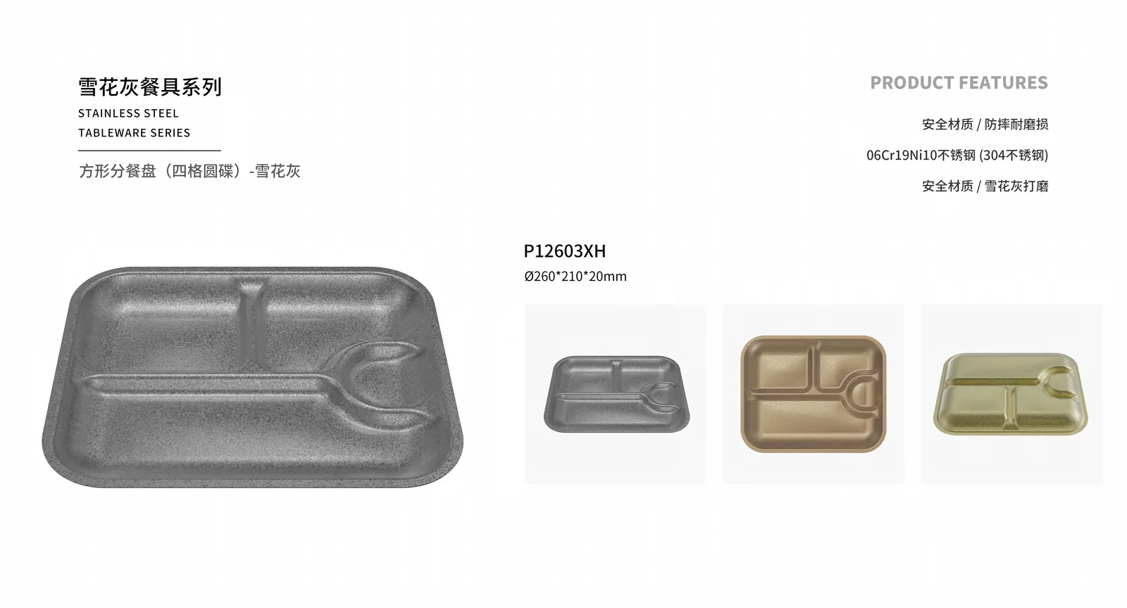 Plates & Trays — product 34
