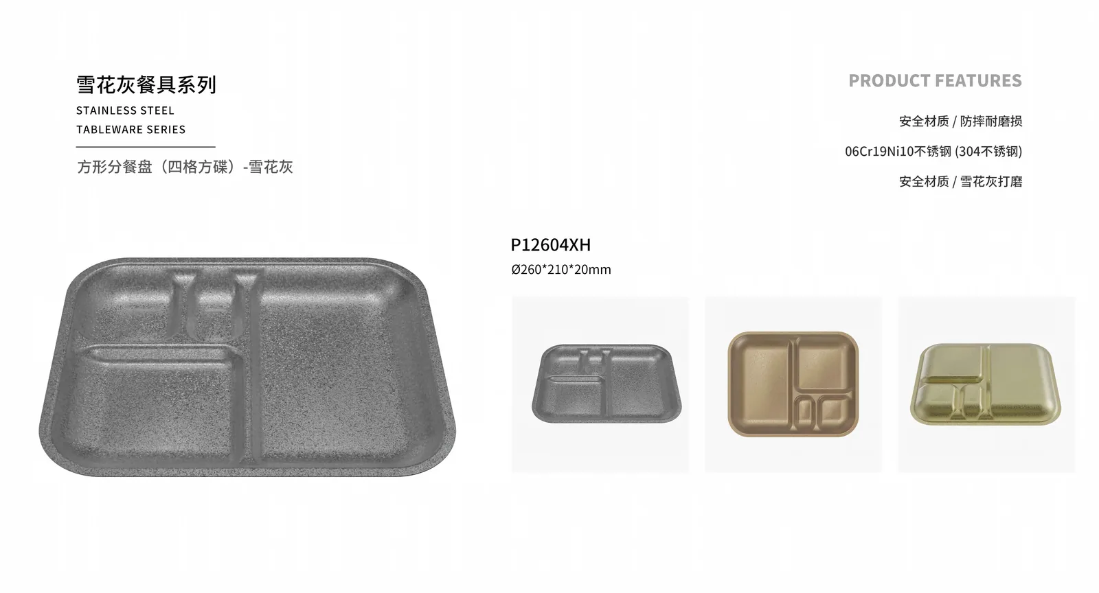 Plates & Trays — product 35