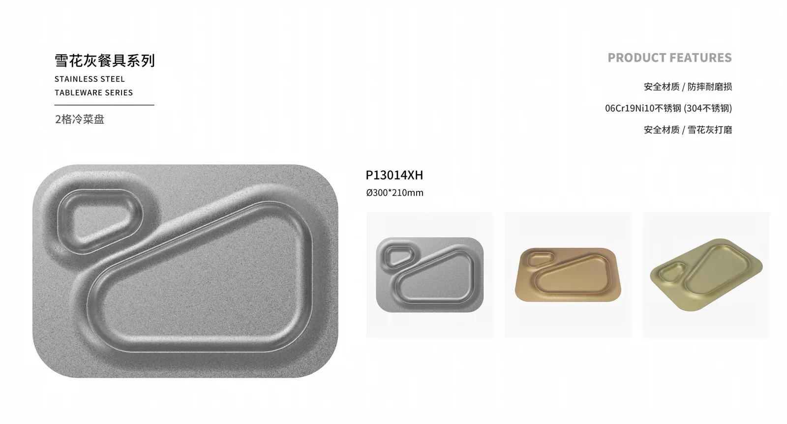 Plates & Trays — product 38