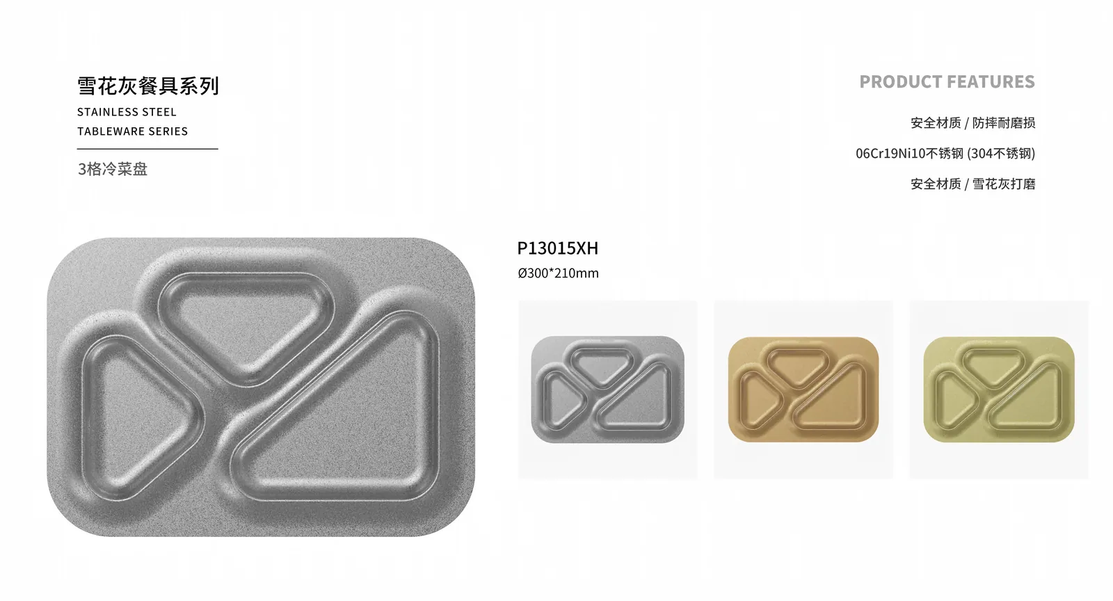 Plates & Trays — product 39