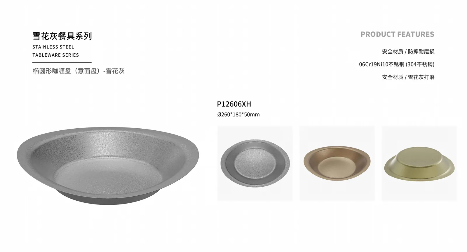 Plates & Trays — product 42