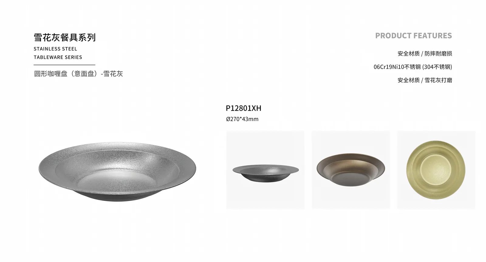 Plates & Trays — product 43