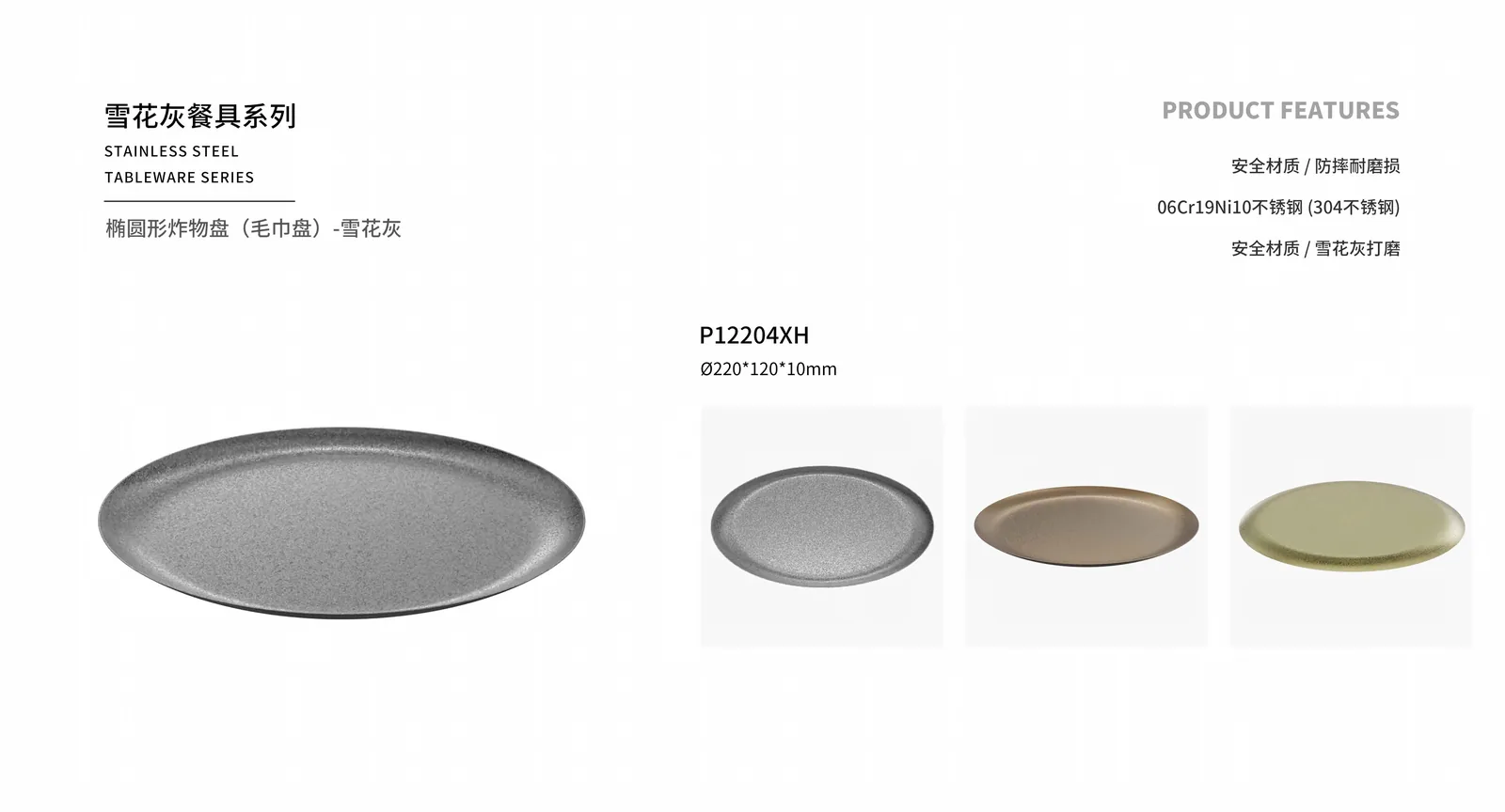 Plates & Trays — product 44