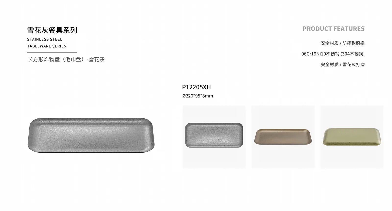 Plates & Trays — product 45