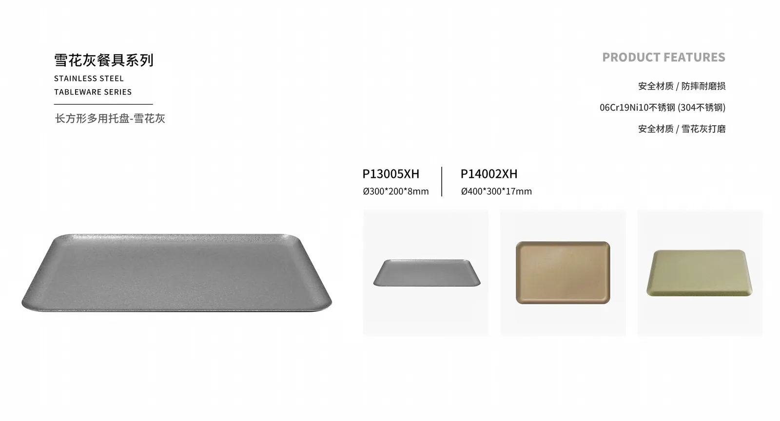 Plates & Trays — product 47