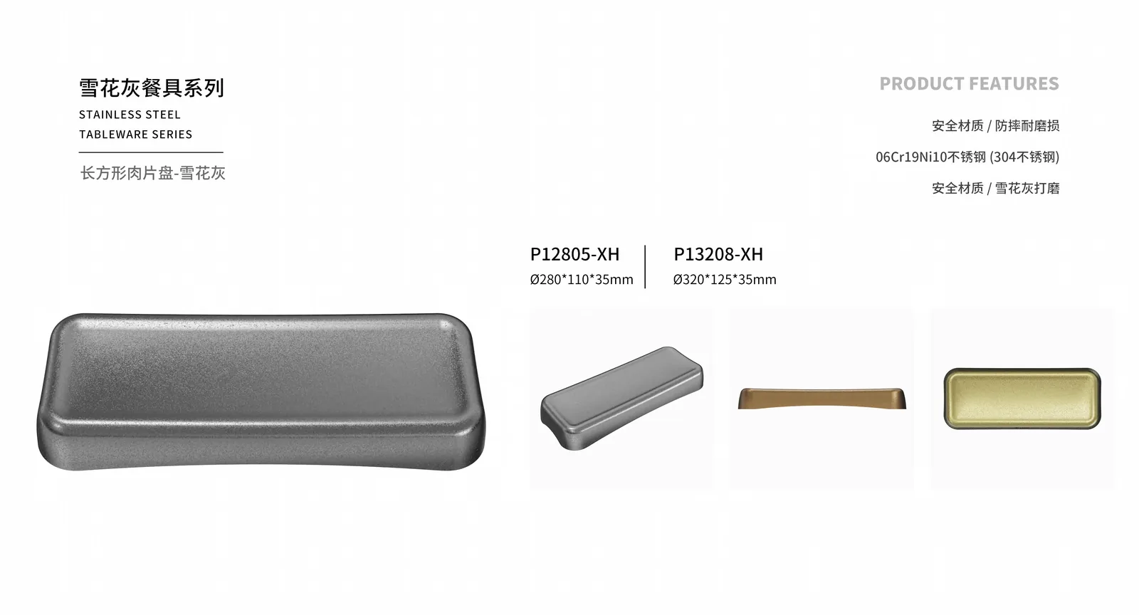 Plates & Trays — product 49